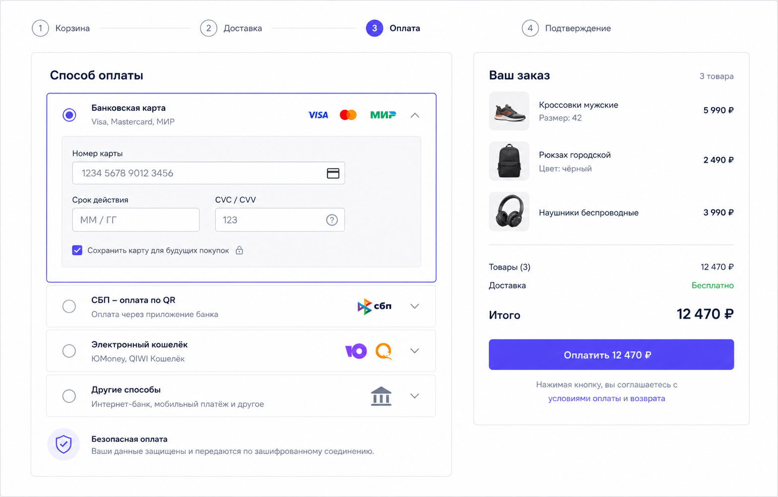 Интерфейс: Оплата, касса и 54-ФЗ